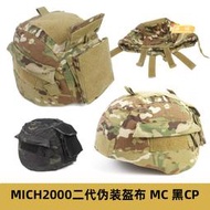  mich2000二代盔布戰術頭盔罩 mc軍綠米奇專業配重包附件袋