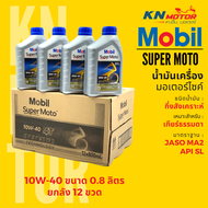 📦ยกลัง 12 ชุด📦 น้ำมันเครื่องโมบิลกึ่งสังเคราะห์ Mobil Super Moto 4T Synthetic Technology เบอร์ 10W-4