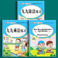 Math Multiplication And Division Table Practice Booklet Cards Grade Two Upper Half 99 Multiplication