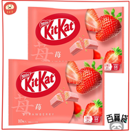 Kit Kat - 日本雀巢迷你草莓朱古力威化家庭裝 x 2 (粉紅) 4902201183055