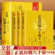 T Talking About Historical Eighty Emperors Chinese Emperors Biography Celebrity Biography Historical