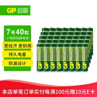 超霸（GP）7号电池40粒七号碳性干电池适用于低耗电玩具/耳温枪/血压计/血糖仪等7号/AAA/R03商超同款