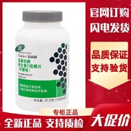 国内嘉康利维生素C咀嚼片中国维c250嘉康利VC补充营养素官网正品US Amway Vitamin C Chewable Tablets, Made in China20260312