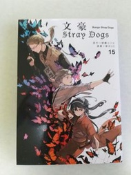 文豪stray dogs #15中文