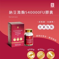 澄霖-納豆激酶（菜菜子直播購入）