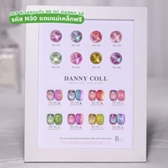 Set สีเจล DC DANNY COLL โทนสีลูกแก้ว 9D 8สี (รหัส N30) แถมฟรีชาร์ตสี+ไม้แม่เหล็ก