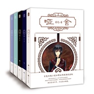 Genuine Dumb House Novel 1+2+3+4+5 Full Set Dumb House Book Total 5 Volumes Zhiyin Comics Guest Anti