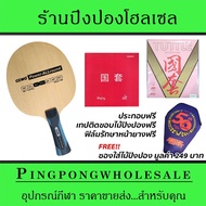 Gewo Power Allround Table Tennis Racket With Rubber Tuttle Beijing4 And BeijingV Pink Free Assembly 