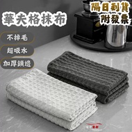 [Next Day Delivery Invoices] Waffle Wipes Kitchen Wipes Household Wipes Extra Thick Waffle Car Wipes
