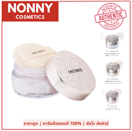 Cosme DECORTE LOOSE POWDER แป้งฝุ่นมีหลายเฉดให้เลือก
