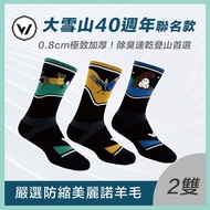 [WOAWOA X Daxueshan National Forest Amusement Area 40th Anniversary Co-Branded] Extreme Quick-Drying