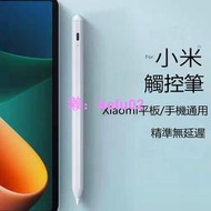 小米平板5觸控筆 小米pad6靈感觸控筆6pro手寫筆原裝平替Redmi通用pencil紅米pad SE觸控筆 繪畫筆