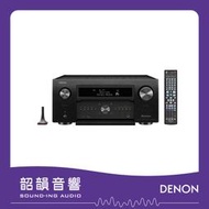 【韶韻音響】DENON AVR-X8500HA 環繞擴大機 13.2 Ch. 150W 8K@高雄音響專賣店
