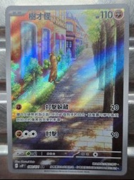 Pokemon，樹才怪，AR 080/071 AR 冰雪險境 card