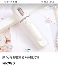 納米消毒噴霧器