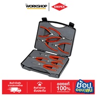 KNIPEX ชุดคีมหุบ-ถ่างแหวน 8 ตัวชุด บรรจุกล่อง "SRZ" 002125 เฉพาะตัวคีม
