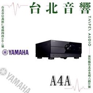 YAMAHA 擴大機 RX-A4A  | 新竹台北音響 | 台北音響推薦 | 新竹音響推薦