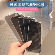 Mobile Phone film Apple 13/13pro Luminous Airbag Privacy film 11 Glass film 12promax Luminous Temper