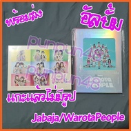 [Unpacked] BNK48 CD DVD album JABAJA Warota People BNK48 Pele Without Random Photos [Cash On Deliver