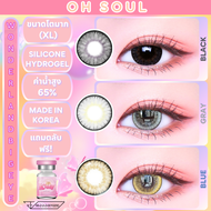 🔥คอนแทคเลนส์✨ขนาดบิ๊กอายโตมาก✨ Oh soul (Kissylens)