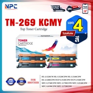 (แพ็ค4สี)หมึกเทียบเท่า TN269 TN-269 269/TN269BK/TN269C/TN269M/TN269Y/For Brother HL-L3220CW/L3220CDW