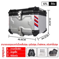 🏆UYIGO Storage กระบะท้ายอะลูมิเนียมมอเตอร์ไซค์ 45L สามารถถอดกล่องเก็บได้ กล่องท้ายรถมอเตอร์ไซค์ เกรด