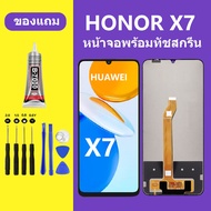 หน้าจอHONOR X7 หน้าจอ HONOR X7 หน้าจอLCD HUAWEI HONOR X7 จอพร้อมทัชสกรีน จอ+ทัช Lcd Display หน้าจอ