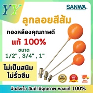 [coolb]ลูกลอย ตัดน้ำ ทองเหลือง แบบฉาก มีขนาดเกลียว 1/2 นิ้ว (4 หุน) - 3/4 นิ้ว (6 หุน) - 1 นิ้ว