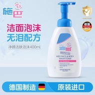 施巴Sebamed嬰兒沐浴露洗面奶二合一400ml