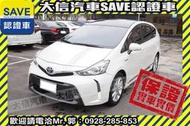 實車在店!!實價刊登!!【SAVE 大信汽車】2017年 PRIUS ALPHA 七人座 油電Hybrid 定期原廠保養