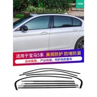 台灣現貨臺灣現貨BMW F10 F30 5系 3系 車窗飾條 車門 飾條 不鏽鋼 黑鈦 黑武士 車身 黑化 窗框 520