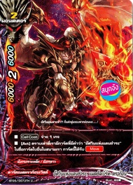 บัดดี้ไฟท์ KDEX18 แยกขายทุกใบ (ราคาต่อ 1 ใบ)