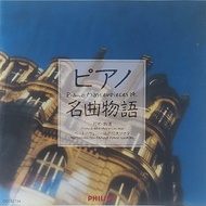 Used CD Piano Masterpieces 14 Beethoven (A+)(Classical)(instrumental)(1997)(Japan)