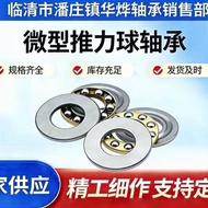 Miniature Plane Thrust Ball Bearing F4-9-4M Iron Mini Plane Thrust Ball Bearing 5GSV