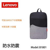 Lenovo - 聯想 B1801 16吋筆記型大容量 電腦後背包 防水潑電腦袋 電腦背囊 - 平行進口貨品