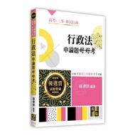 Administrative Law Application Questions Good Test (College Entrance Examination/Third-Class Special