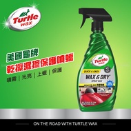 美國龜牌 Turtle Wax 乾擦濕擦保護噴蠟 T9