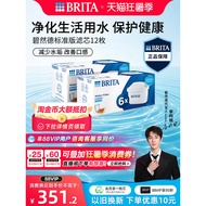 [Li Yunrui Recommended] BRITA BRITA Filter Element Filter Water Bottle Household Net Water Bottle St