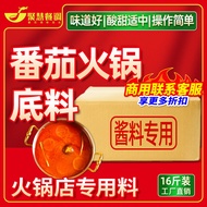 Tomato Hot Pot Base Commercial Pot Base Tomato Mala Tang Rice Noodles Thick Soup Sauce Soup Base Tom