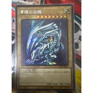 QCCP-JP001 Blue-Eyes White Dragon SER