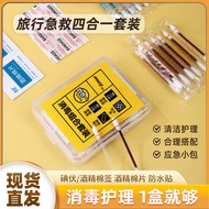 2026 New Product Disinfection Care Four-in-One Outdoor Emergency Iodine Fu Cotton Swabs Travel First