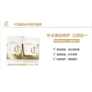 IC mask [100% original] 30pcs Ready Stock Invisible City Mask 迷幻之城 面膜 赵薇代言产品 30片面膜