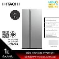 HITACHI ฮิตาชิ ตู้เย็น ไซด์บายไซด์ ขนาด 21 คิว รุ่น RS600PTH0 สีเงิน(กลาสซิลเวอร์)