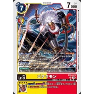 EX06 - Digimon Card - EX6-023