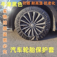 汽车轮胎套轮胎罩防晒抗老化轮胎罩轮胎套新款加绒通用款轮胎罩套Car tire cover, tire cover, sunscreen, anti-aging tire lanqieya59.my20