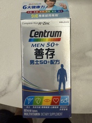 善存Centrum MEN 50+ 男士綜合維他命