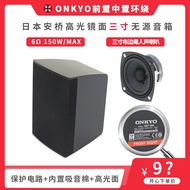 Onkyo/Onkyo Japan 3-Inch 3-Inch Full-Frequency Passive Speaker Sound 5.1 Home Theater Front Center Surround