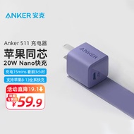 Anker 安克 Nano小彩充PD20W苹果快充充电器iPhone14/13/12/11/XR手机 薰衣草灰20W Nano充电器