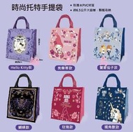 【鱷魚島】7-11 ANNA SUI 三麗鷗 Hello Kitty 時尚托特手提袋 (單售)