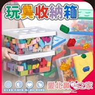 Aibei Nose Storage Box Storage Box Storage Box Storage Box Toy Storage Box Toy Box Lego Storage Box 